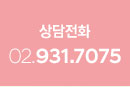 상담전화